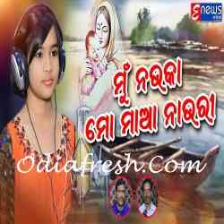 Mun Nauka Mo Maa Nauri